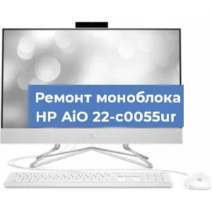 Ремонт моноблока HP AiO 22-c0055ur в Ижевске